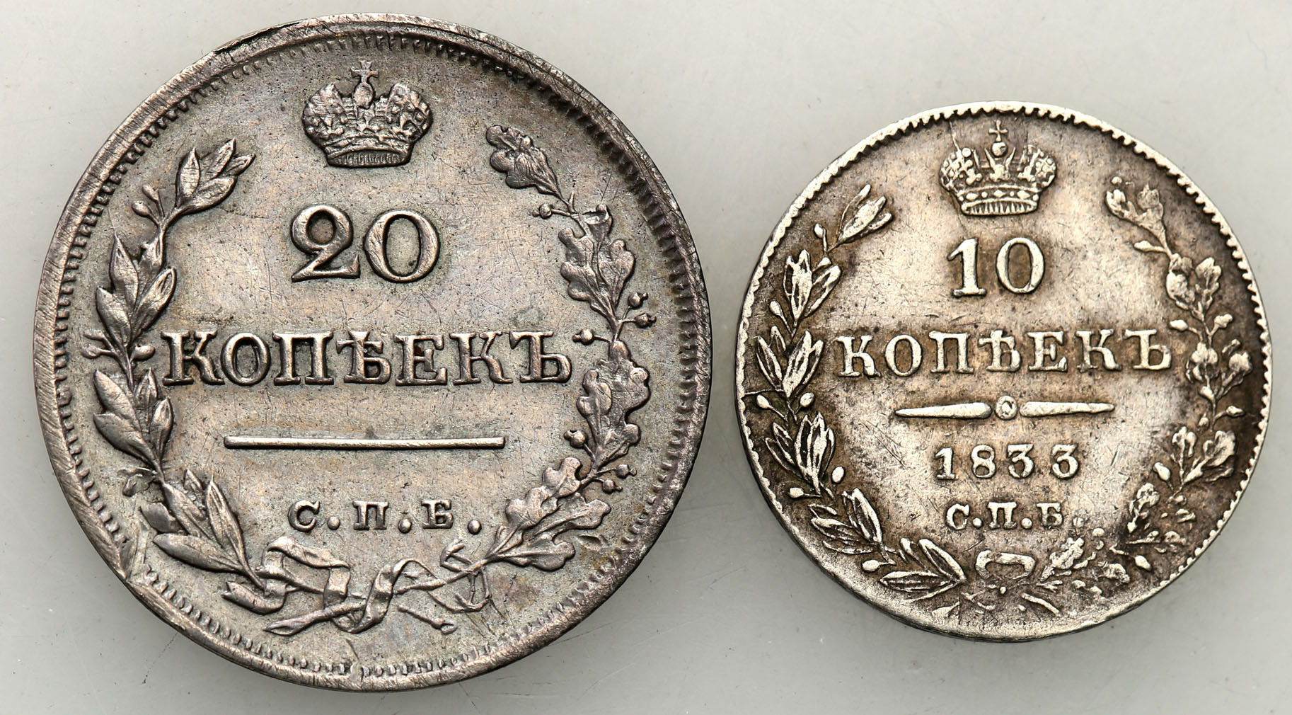 Rosja. Aleksander I, Mikołaj I. 10 kopiejek 1833, 20 kopiejek 1823 - zestaw 2 monet